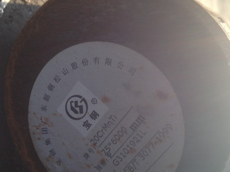台州20CrMnTi合金结构钢