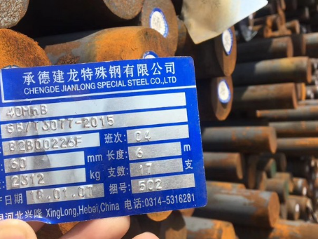 台州40MnB合金结构钢