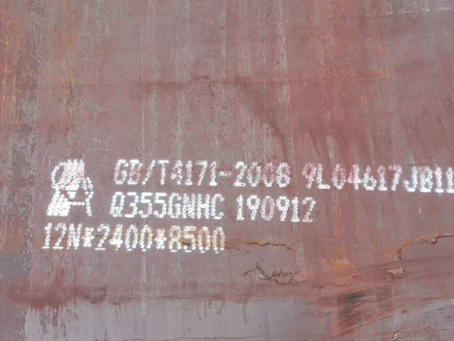 台州Q345NS耐酸钢板